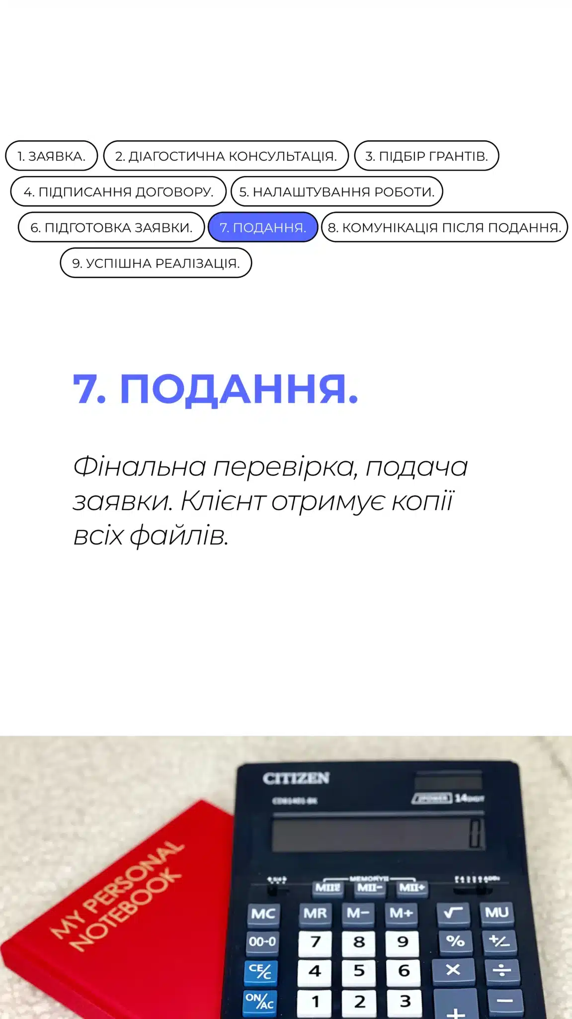 slide 8